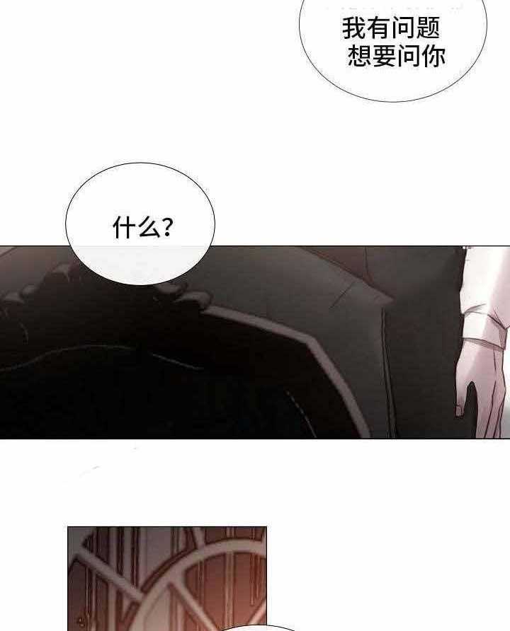 《企图深陷》第54话 54_第54话 第38页