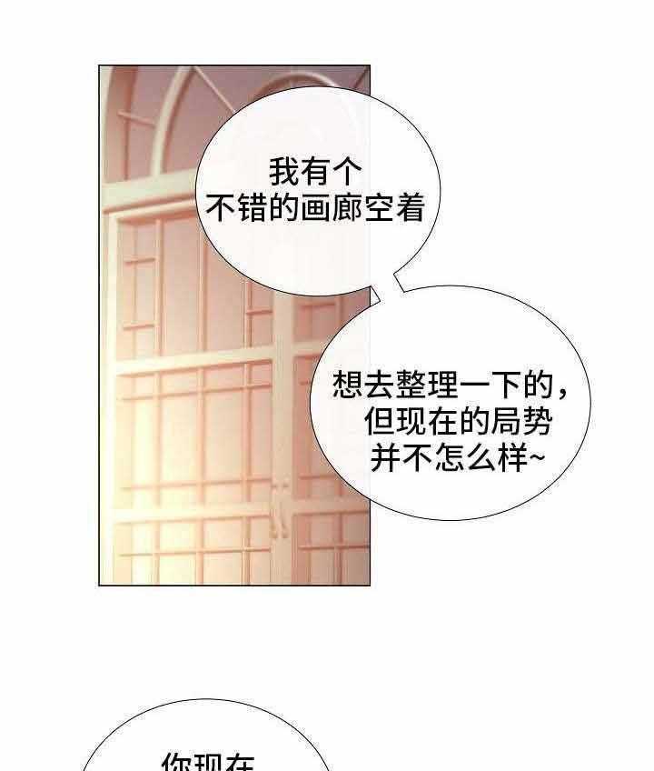 《企图深陷》第54话 54_第54话 第3页