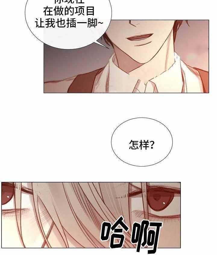 《企图深陷》第54话 54_第54话 第4页