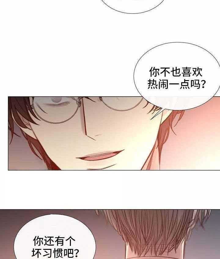 《企图深陷》第54话 54_第54话 第6页