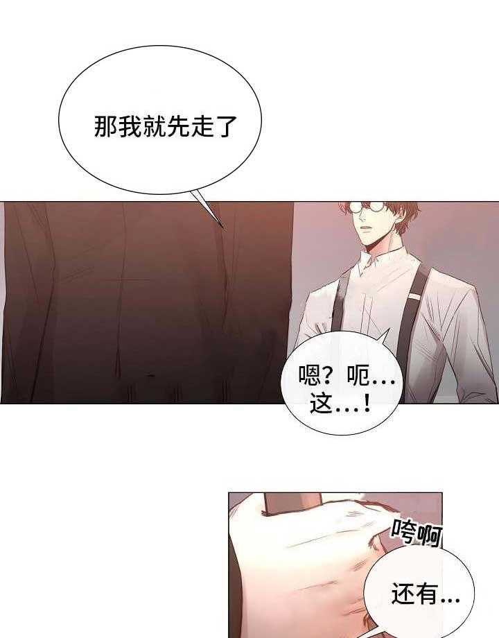 《企图深陷》第54话 54_第54话 第8页