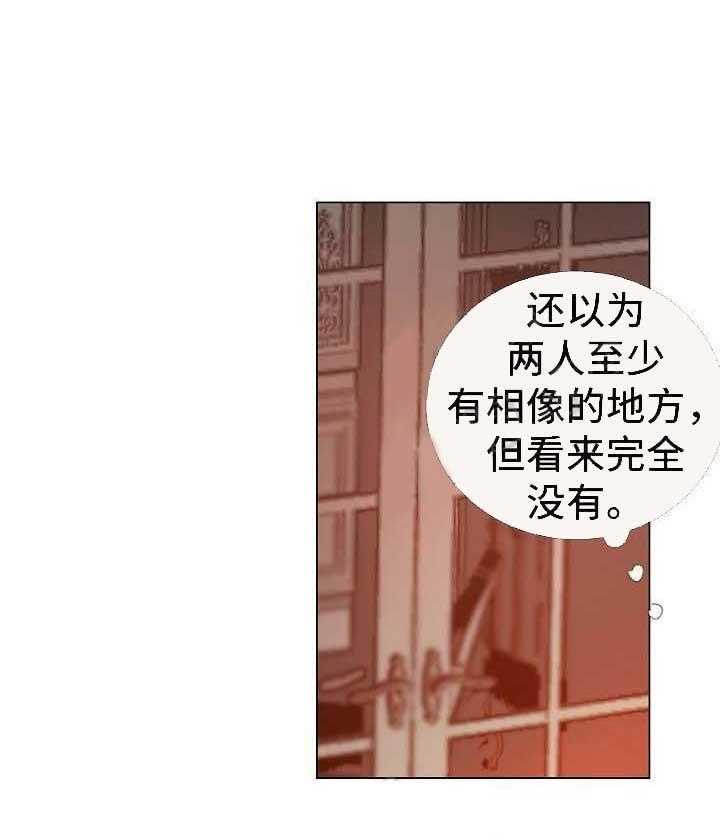 《企图深陷》第55话 55_第55话 第13页