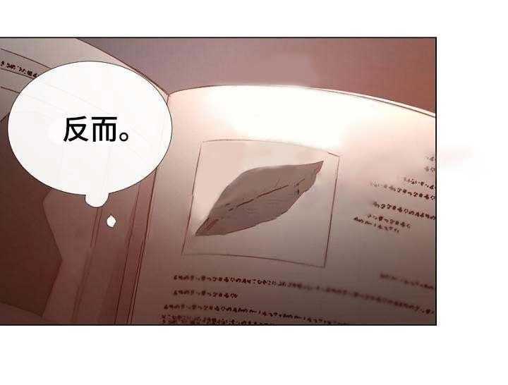 《企图深陷》第55话 55_第55话 第14页