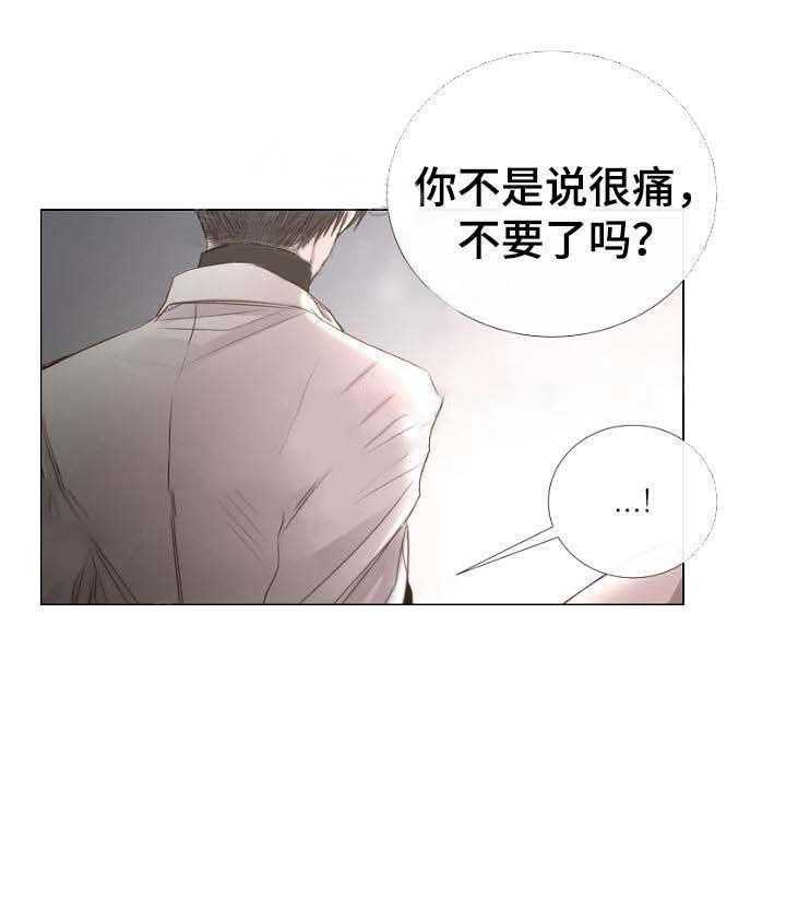 《企图深陷》第55话 55_第55话 第19页