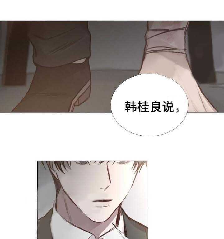 《企图深陷》第55话 55_第55话 第1页