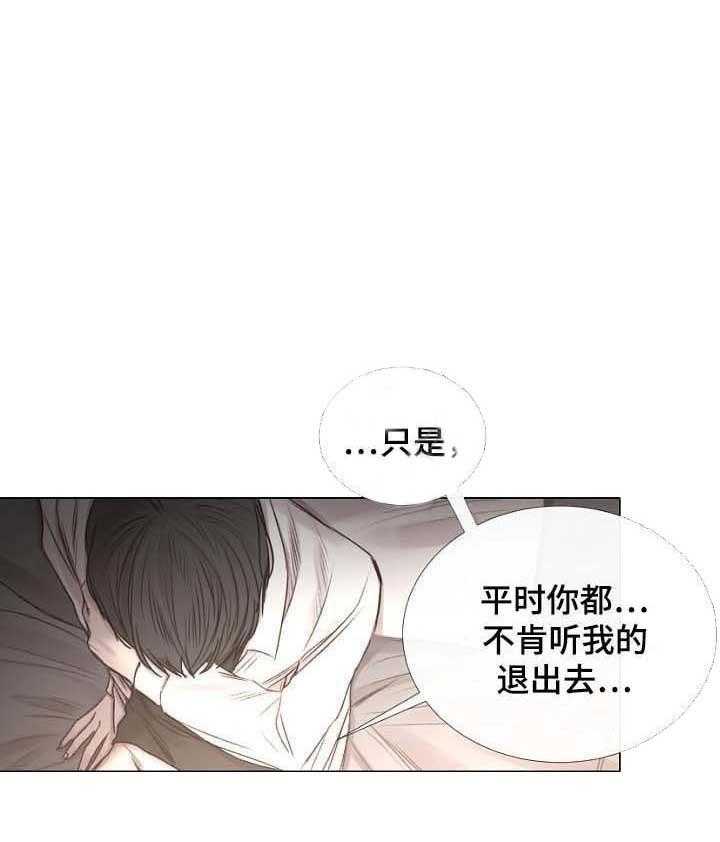 《企图深陷》第55话 55_第55话 第21页