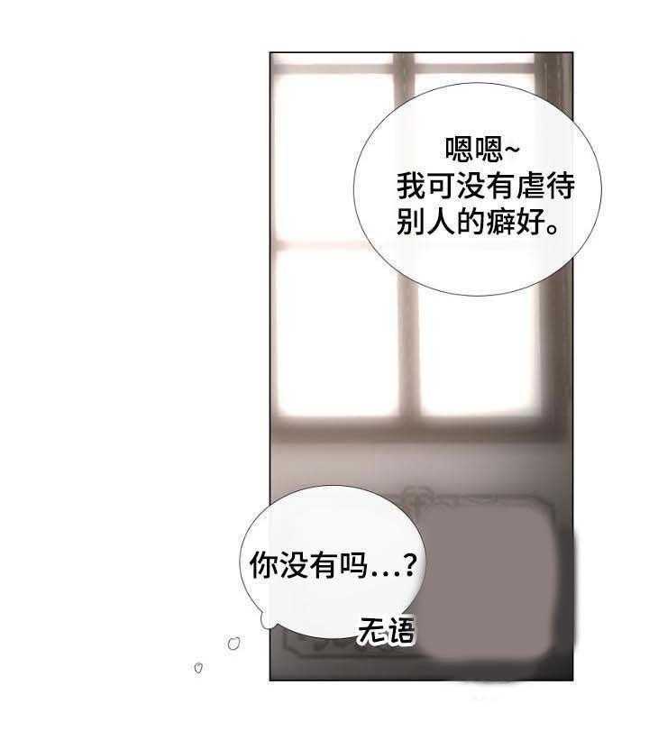 《企图深陷》第55话 55_第55话 第22页