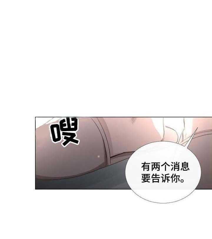《企图深陷》第55话 55_第55话 第23页