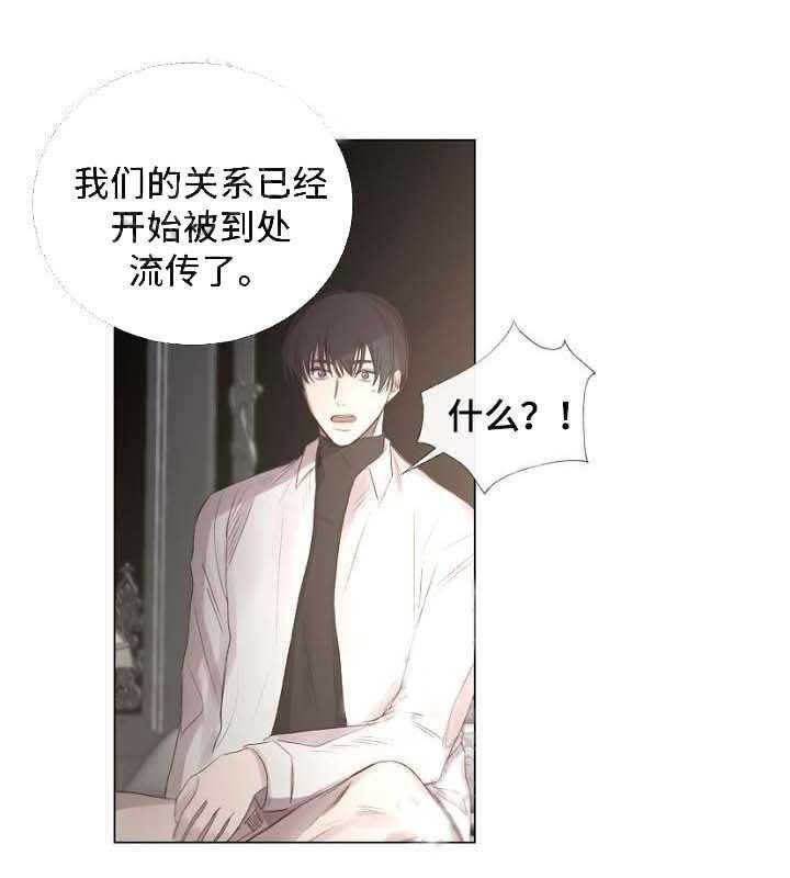 《企图深陷》第55话 55_第55话 第24页