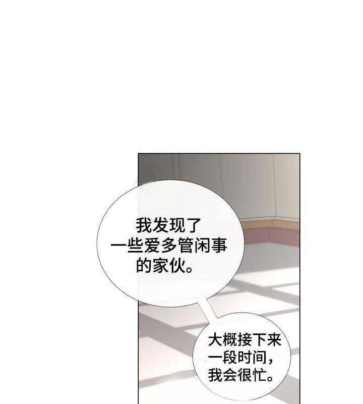 《企图深陷》第55话 55_第55话 第25页