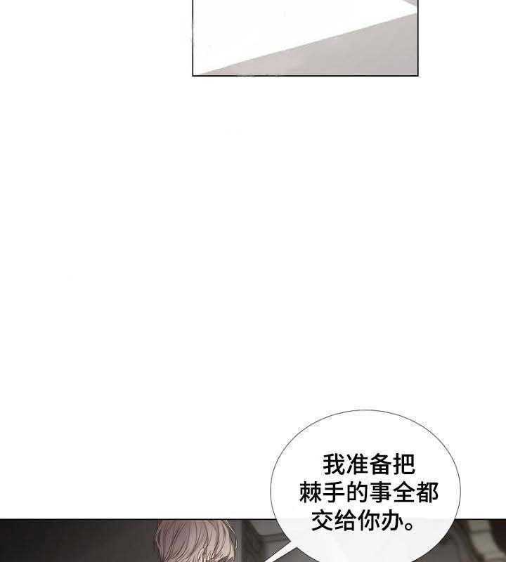 《企图深陷》第55话 55_第55话 第26页
