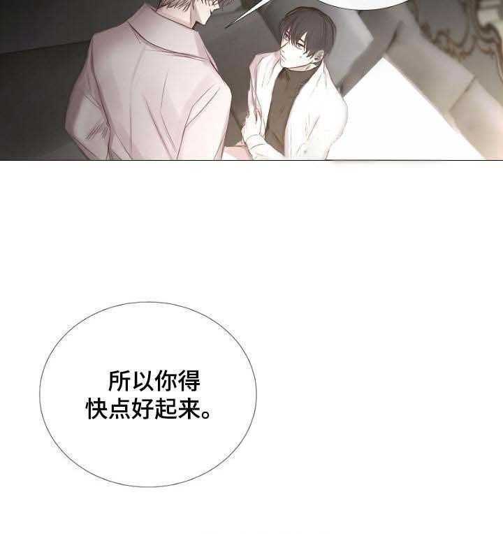 《企图深陷》第55话 55_第55话 第27页