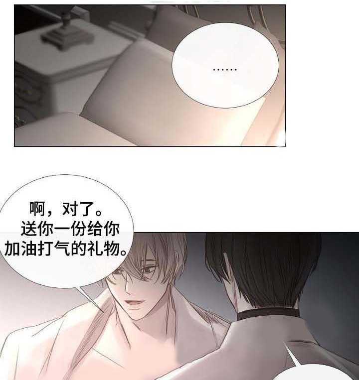 《企图深陷》第55话 55_第55话 第28页