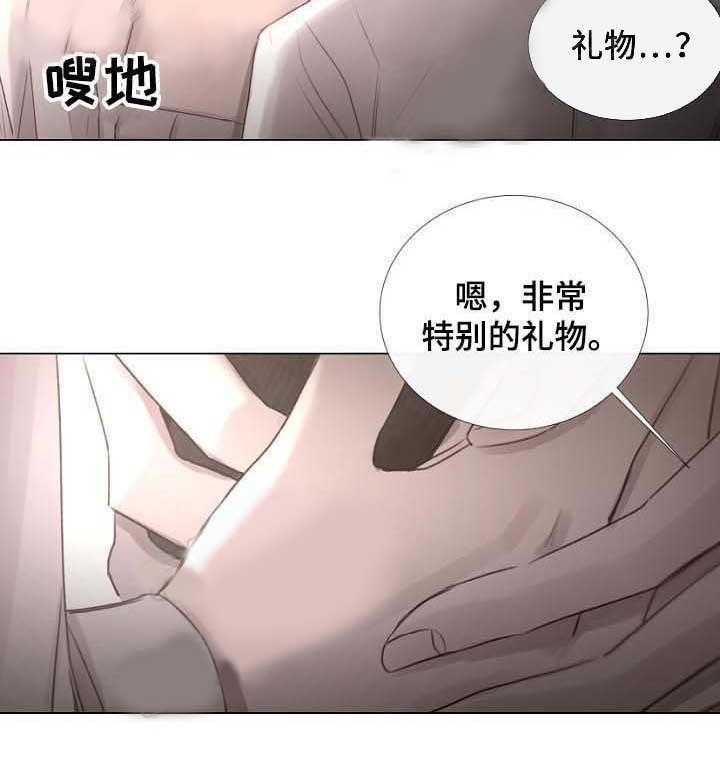 《企图深陷》第55话 55_第55话 第29页