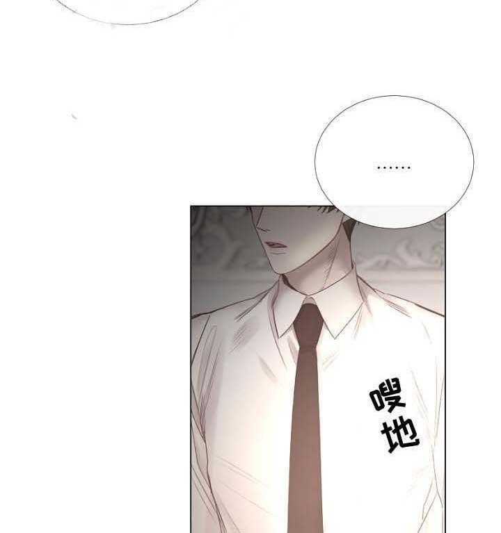 《企图深陷》第55话 55_第55话 第3页