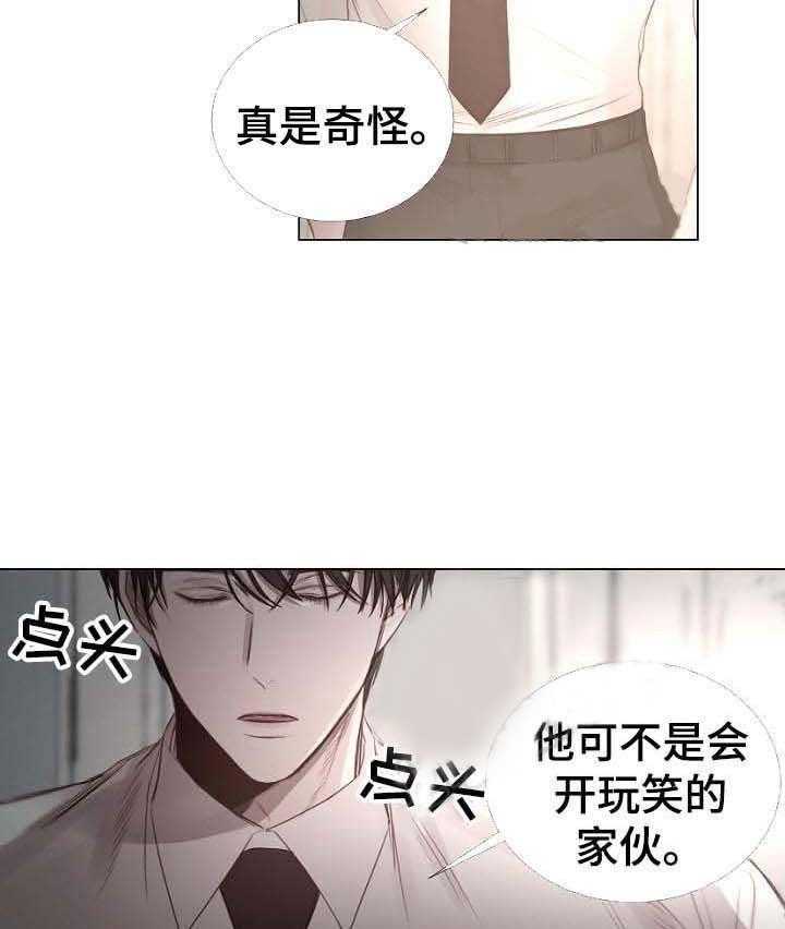 《企图深陷》第55话 55_第55话 第4页
