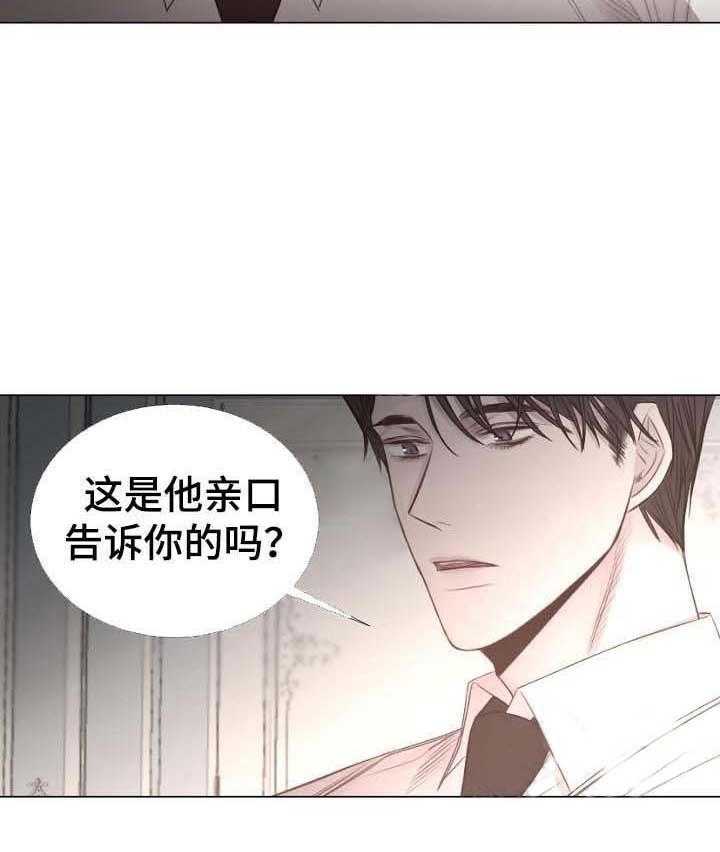 《企图深陷》第55话 55_第55话 第5页