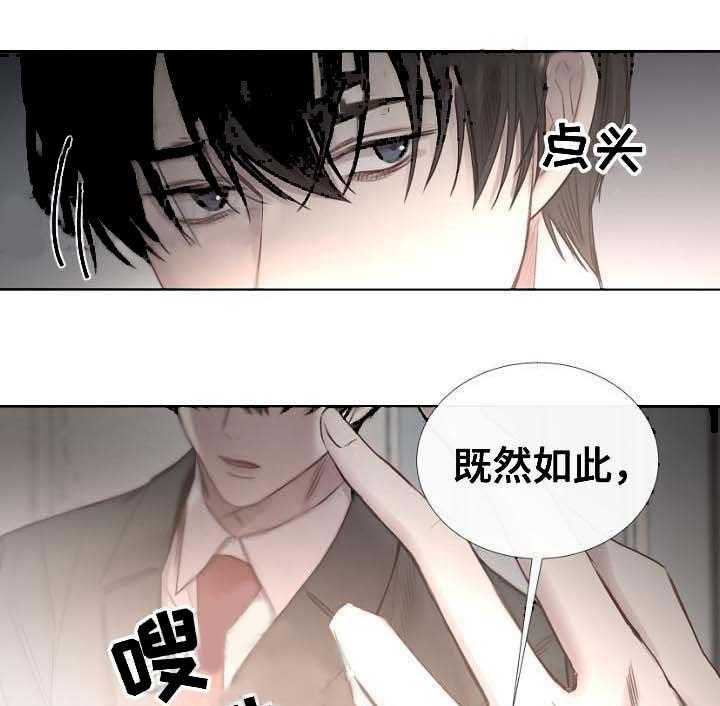 《企图深陷》第55话 55_第55话 第6页