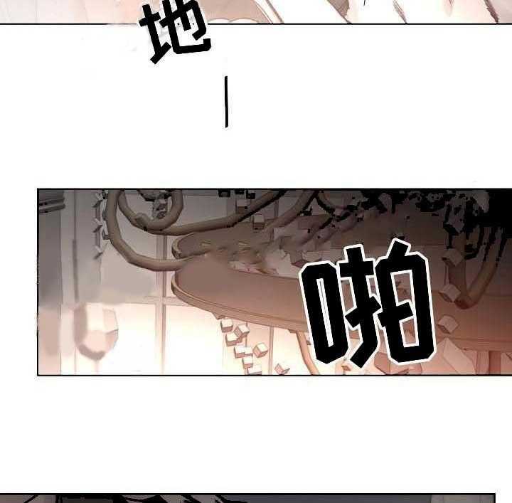 《企图深陷》第55话 55_第55话 第7页