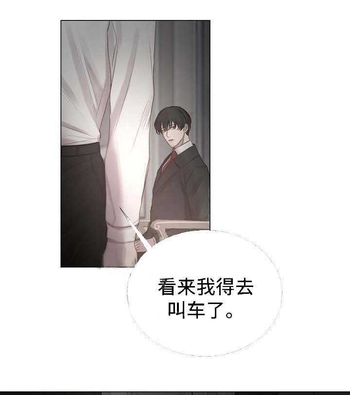 《企图深陷》第55话 55_第55话 第9页