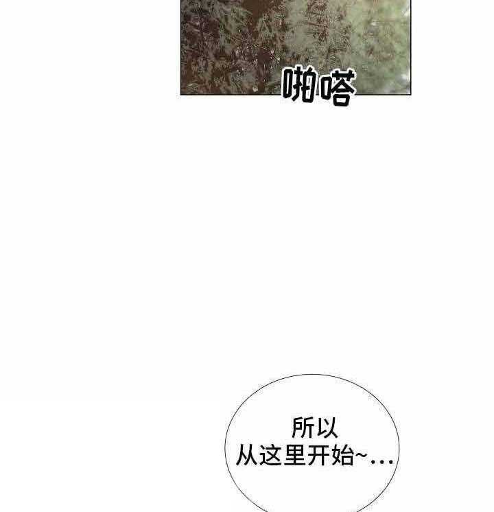 《企图深陷》第52话 52_第52话 第11页