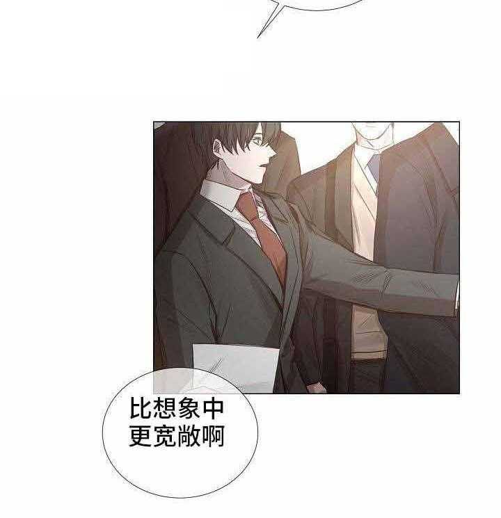 《企图深陷》第52话 52_第52话 第12页