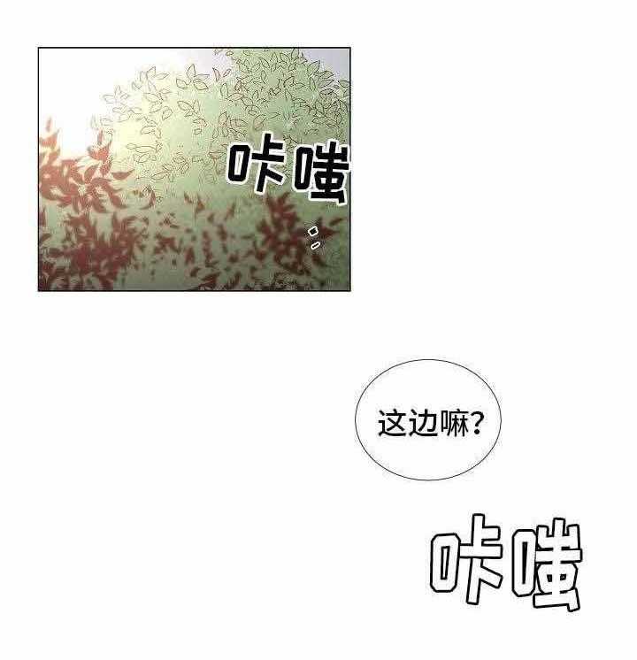 《企图深陷》第52话 52_第52话 第13页