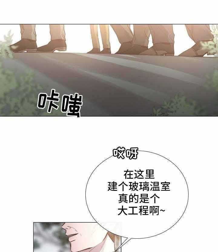 《企图深陷》第52话 52_第52话 第14页