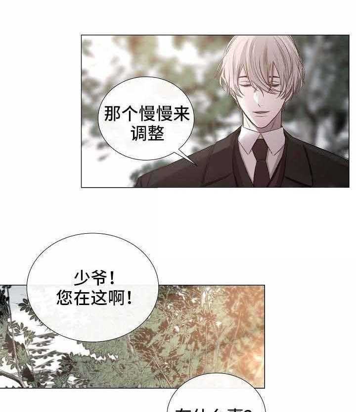《企图深陷》第52话 52_第52话 第16页