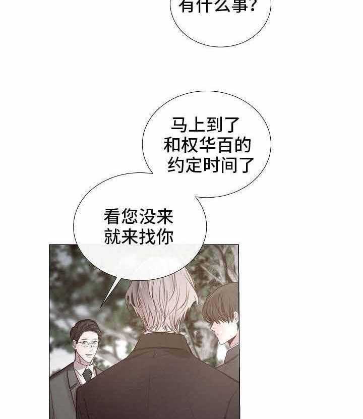 《企图深陷》第52话 52_第52话 第17页
