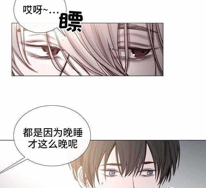 《企图深陷》第52话 52_第52话 第19页