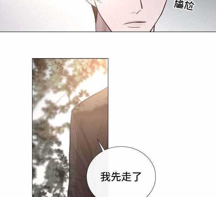 《企图深陷》第52话 52_第52话 第20页