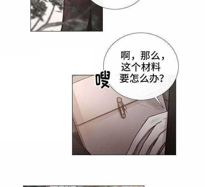 《企图深陷》第52话 52_第52话 第21页