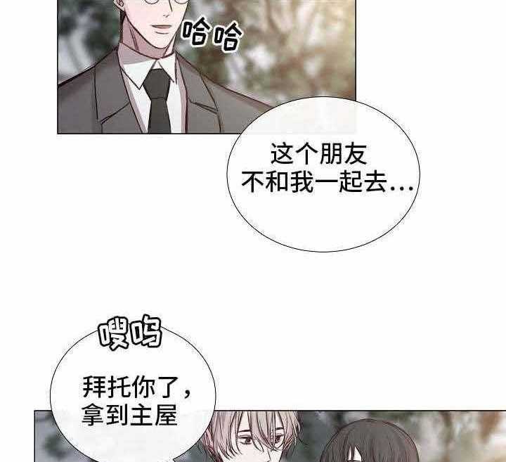 《企图深陷》第52话 52_第52话 第22页