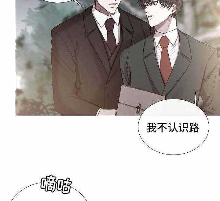 《企图深陷》第52话 52_第52话 第23页
