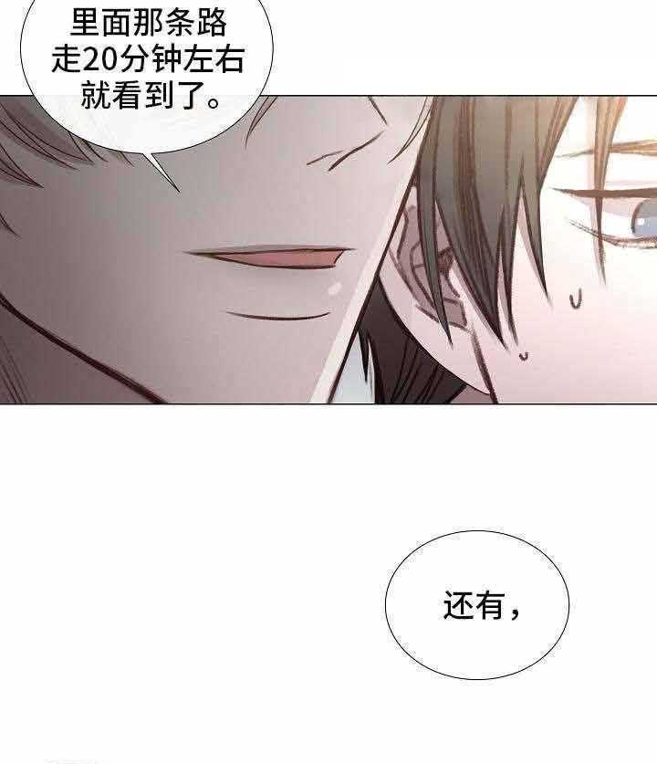 《企图深陷》第52话 52_第52话 第24页