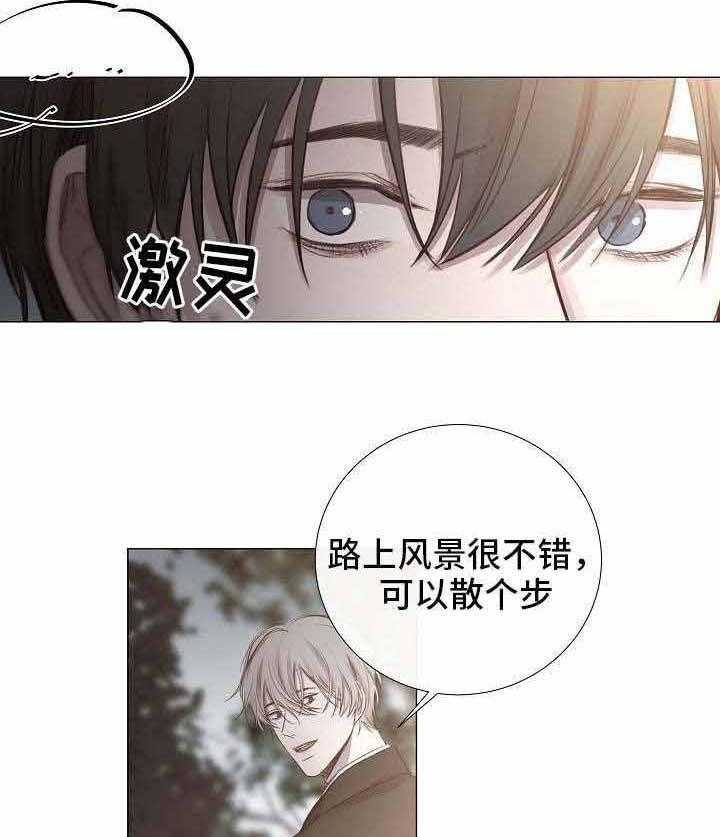 《企图深陷》第52话 52_第52话 第25页