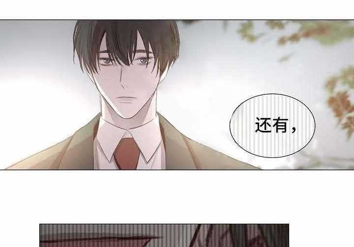 《企图深陷》第52话 52_第52话 第28页