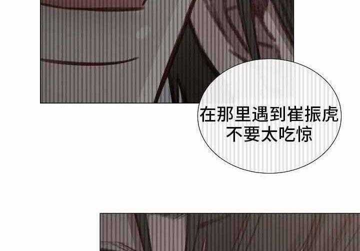 《企图深陷》第52话 52_第52话 第29页