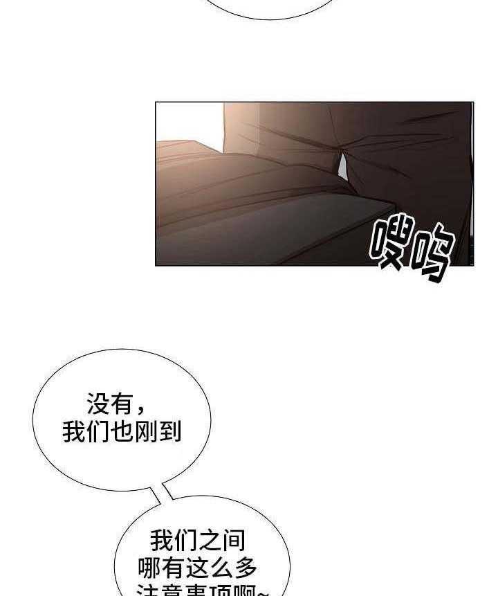 《企图深陷》第52话 52_第52话 第2页