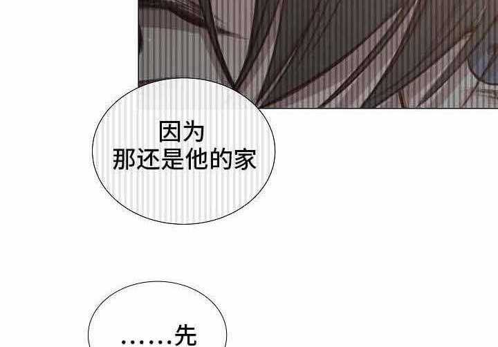 《企图深陷》第52话 52_第52话 第30页
