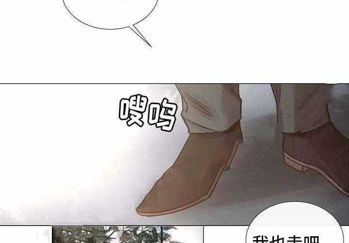 《企图深陷》第52话 52_第52话 第31页