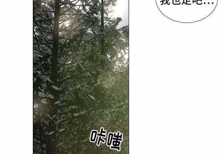 《企图深陷》第52话 52_第52话 第32页