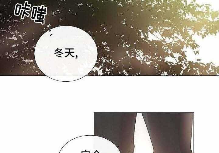《企图深陷》第52话 52_第52话 第34页