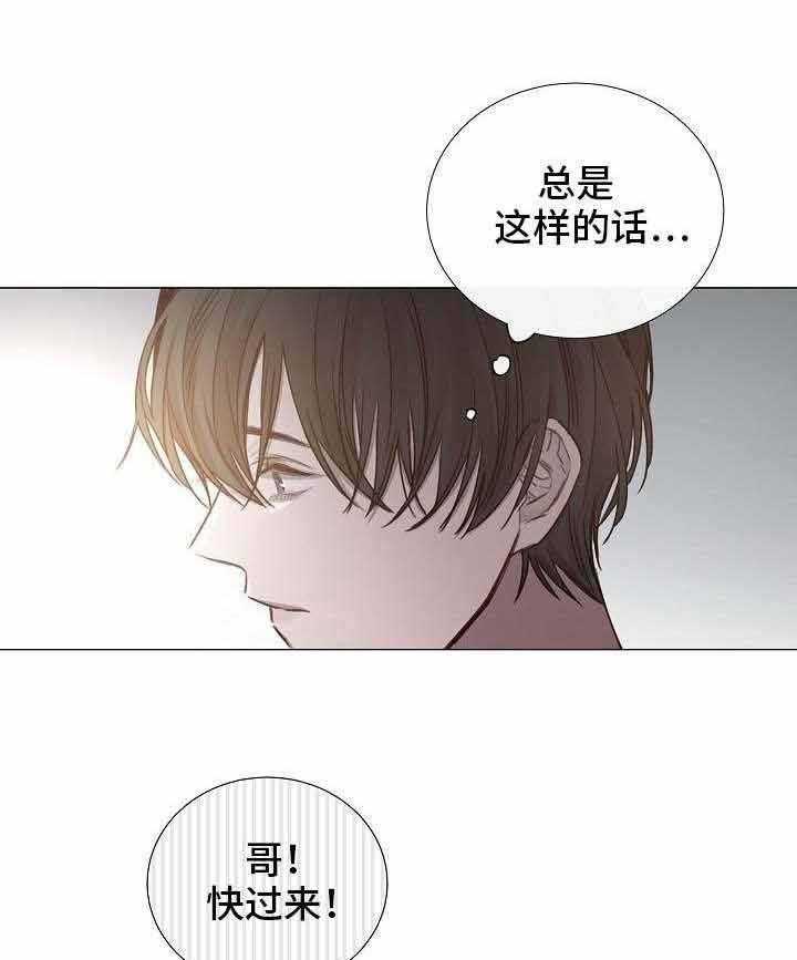 《企图深陷》第52话 52_第52话 第36页