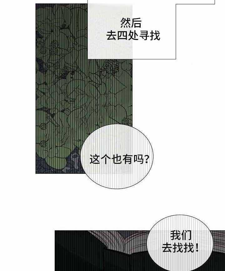 《企图深陷》第52话 52_第52话 第38页