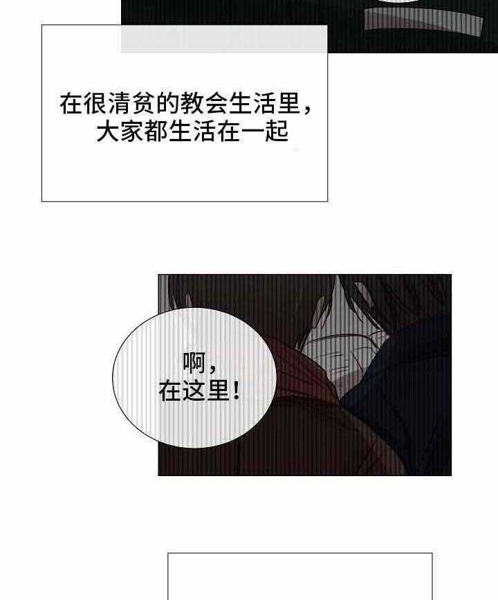 《企图深陷》第52话 52_第52话 第39页