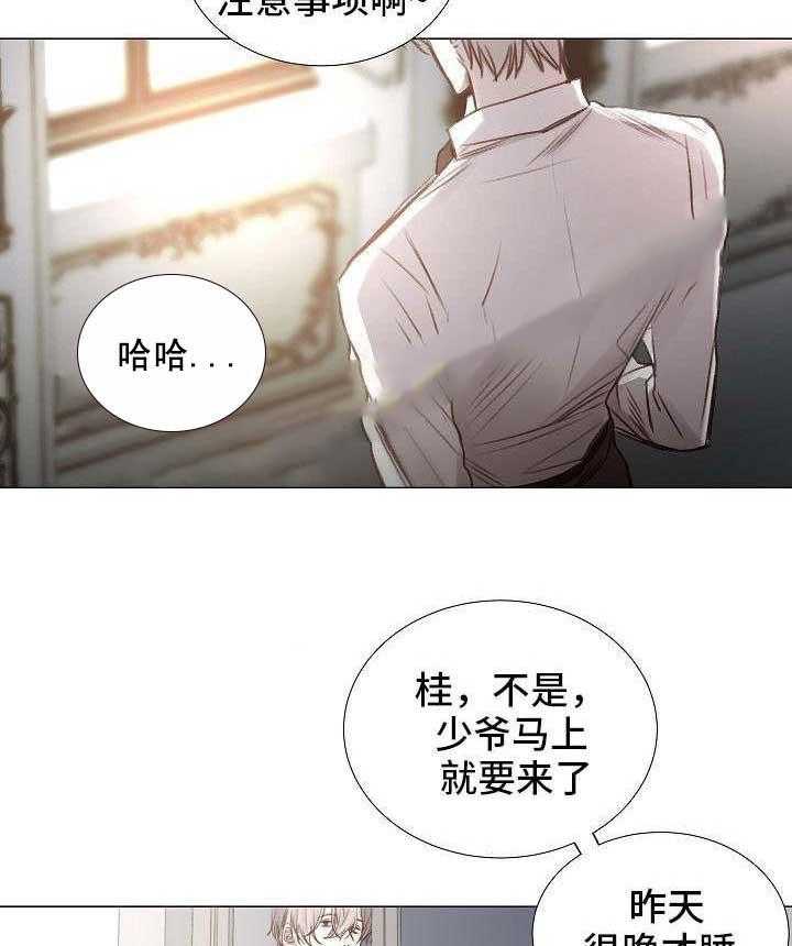 《企图深陷》第52话 52_第52话 第3页