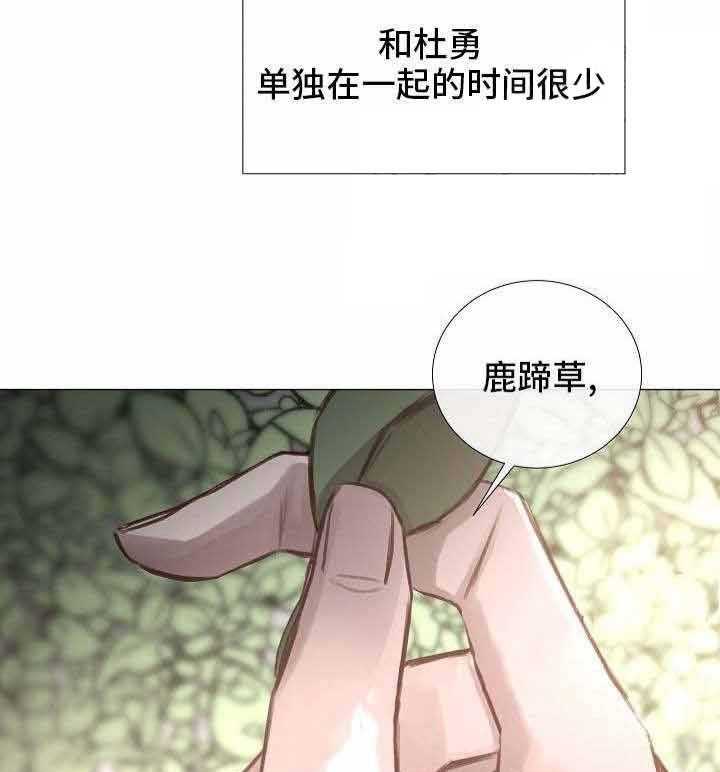 《企图深陷》第52话 52_第52话 第40页