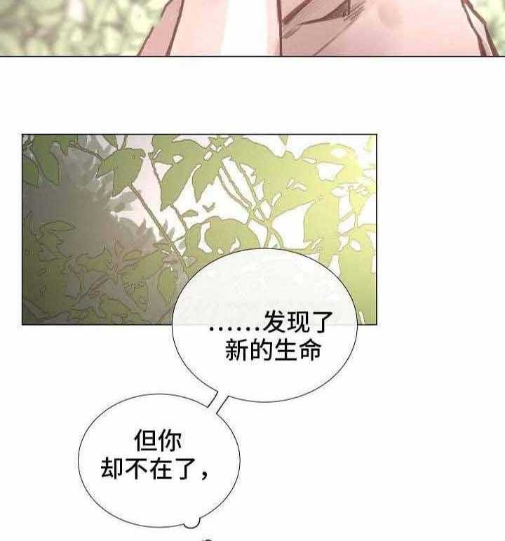 《企图深陷》第52话 52_第52话 第41页